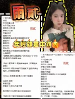 桃園定點茶-雨貳：圖片 10