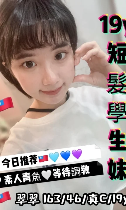 台中定點茶-翠翠