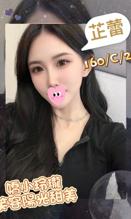 台北外送茶-芷蕾