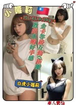 高雄定點茶-小蘿莉