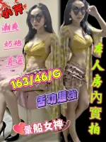 台中定點茶-小芹