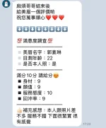 桃園定點茶-郭素琳：圖片 3