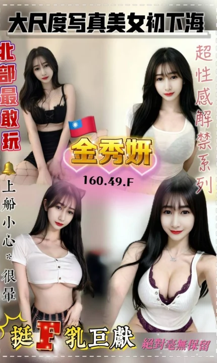 桃園定點茶-金秀妍