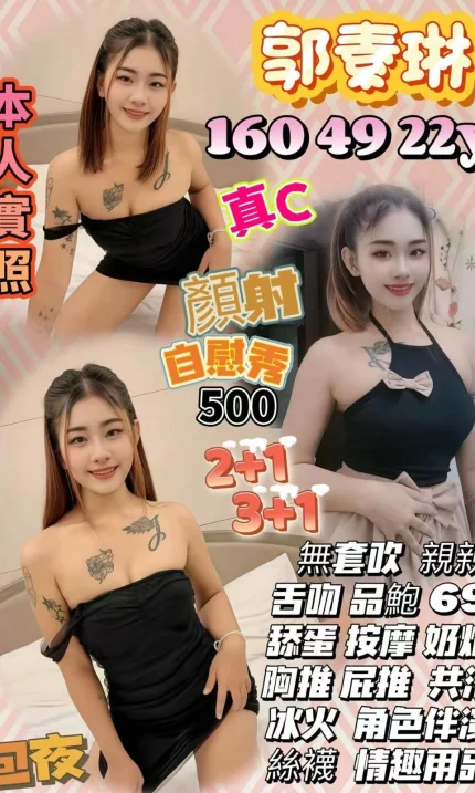 苗栗定點茶-郭素琳