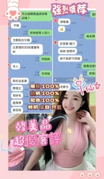 台南定點茶-韓美晶：圖片 7