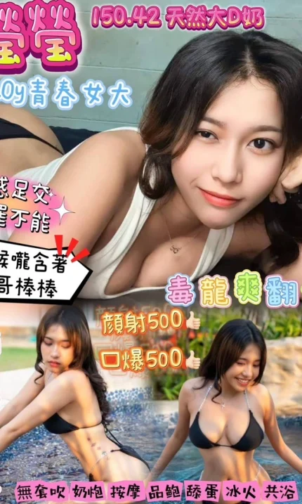 桃園定點茶-瑩瑩