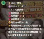 嘉義定點茶-萌雪：圖片 5