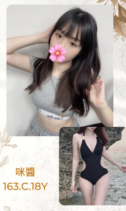 台北外送茶-咪醬