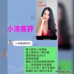 嘉義定點茶-小沛：圖片 2