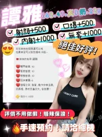 桃園定點茶-譚雅：圖片 2