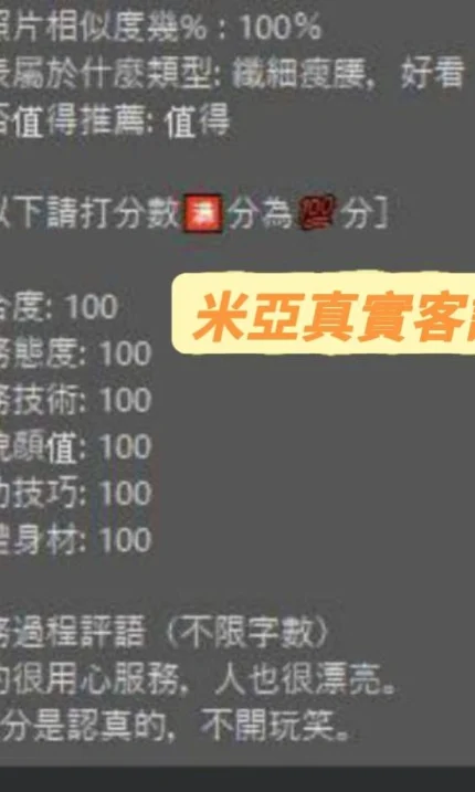 台南定點茶-米亞