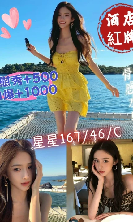 高雄外送茶-星星