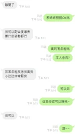 新竹定點茶-庭妮：圖片 8