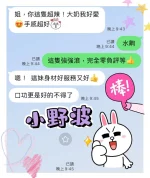 台中定點茶-小野波：圖片 7