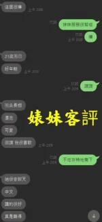 雲林定點茶-婊妹：圖片 3