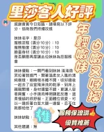 新竹定點茶-里莎：圖片 4