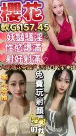 苗栗定點茶-櫻花