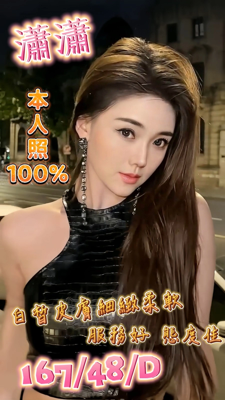 X8C5xyjzTLi0vNUW-1 台中定點茶-瀟瀟:圖片 1