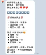 桃園定點茶-郭素琳：圖片 2