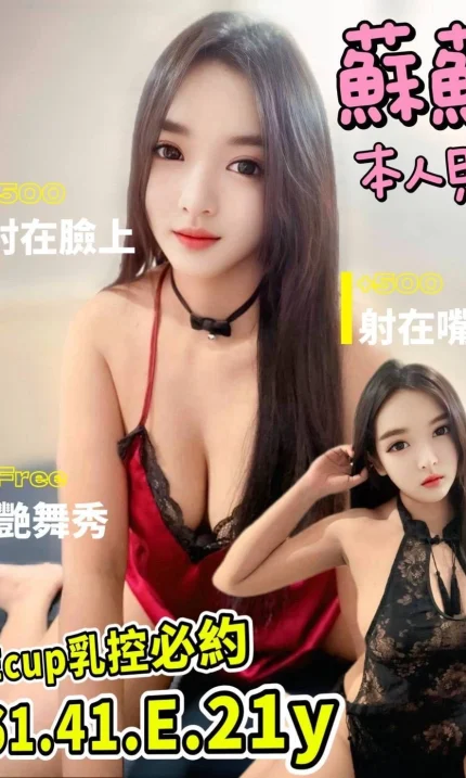 台南定點茶-蘇蘇