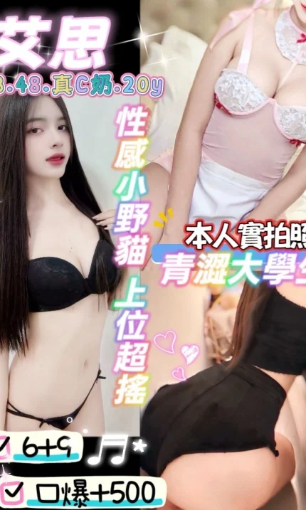 桃園定點茶-艾思