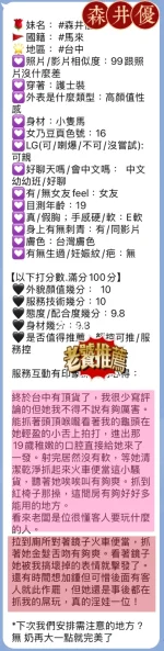 台中定點茶-森井優：圖片 7