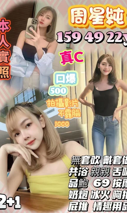 新竹定點茶-周星純