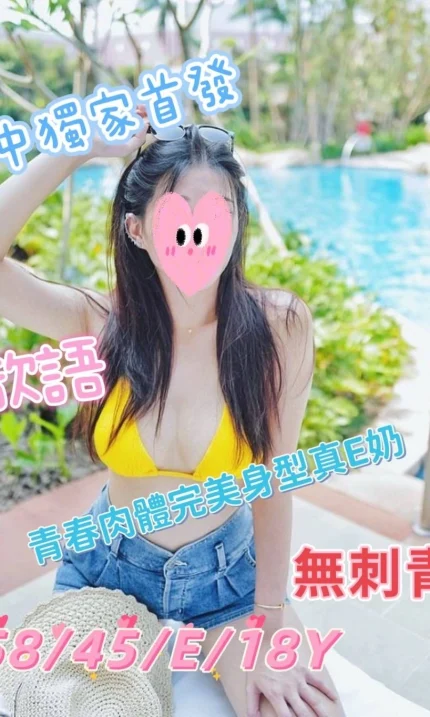 台中外送茶-歆語