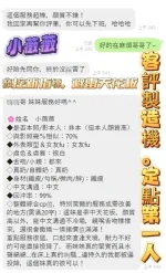 高雄定點茶-小薇薇：圖片 12