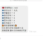 新竹定點茶-丸丸：圖片 7