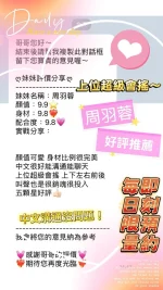 桃園定點茶-周羽容：圖片 2