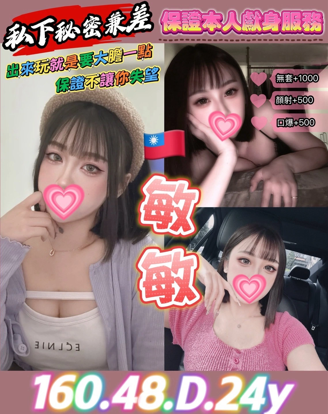 XbGuNAF5mPeqchzB 桃園定點茶-敏敏:圖片 1