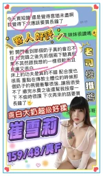 嘉義定點茶-崔雪莉：圖片 3