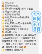 台中定點茶-萌萌：圖片 3