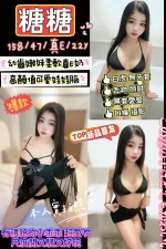 新竹定點茶-糖糖