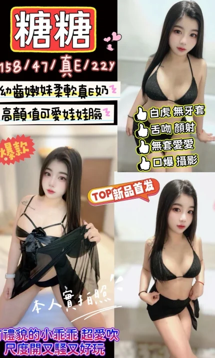 新竹定點茶-糖糖