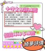 台中定點茶-綺夢：圖片 3