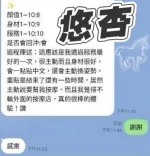 澎湖定點茶-悠杏：圖片 7