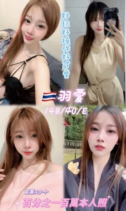 桃園定點茶-羽愛