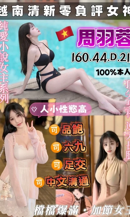 桃園定點茶-周羽容