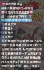 雲林定點茶-安妍：圖片 6