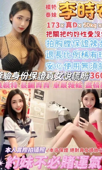 台北定點茶-李時安