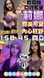 雲林定點茶-莉娜