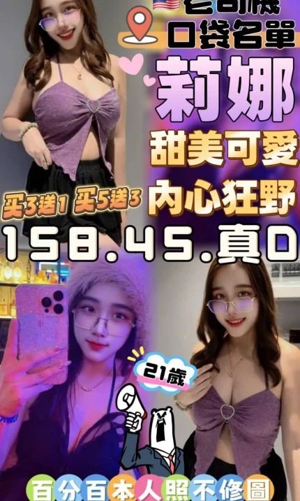 雲林定點茶-莉娜