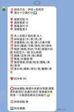 新竹定點茶-莉莉安：圖片 13