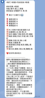 新竹定點茶-紫琪：圖片 7