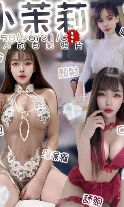 台南定點茶-小茉莉