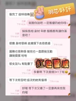 台中外送茶-羽芯：圖片 4