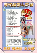 新北定點茶-芳妮：圖片 2