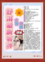 台南定點茶-舒淇：圖片 15